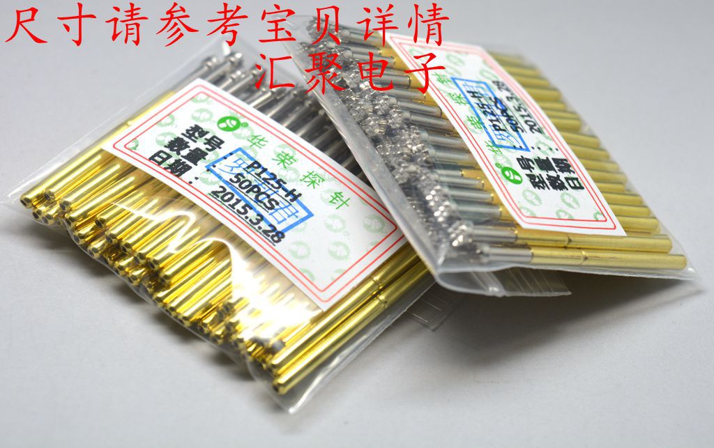 华荣探针P125-H（9爪梅花头）2.0mm探针 弹簧针 治具备件顶针