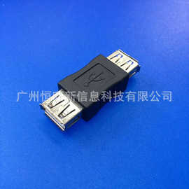 USB2.0母对母转接头USB母对母延长接口USB2.0 AF/AF USB双母头