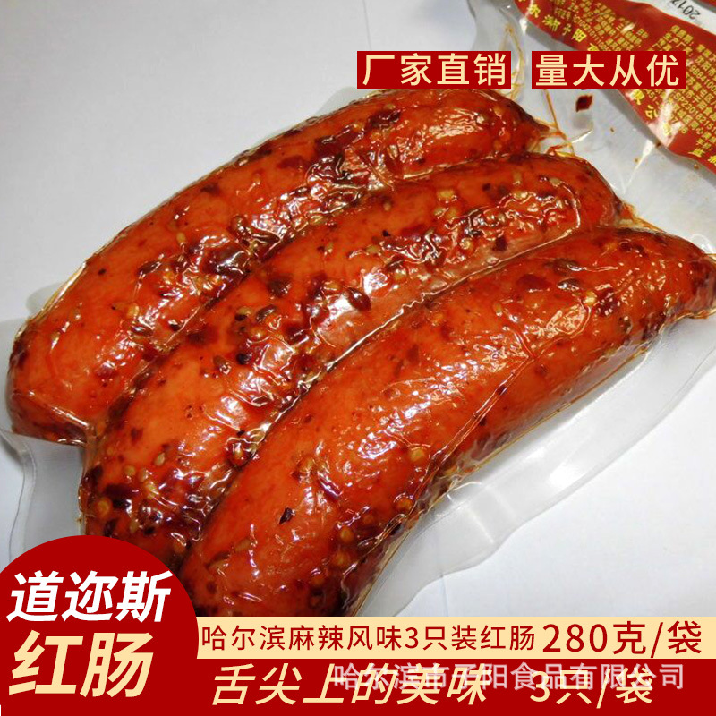 道迩斯 哈尔滨三只装麻辣红肠 东北特色小吃猪肉熟食香肠|ms