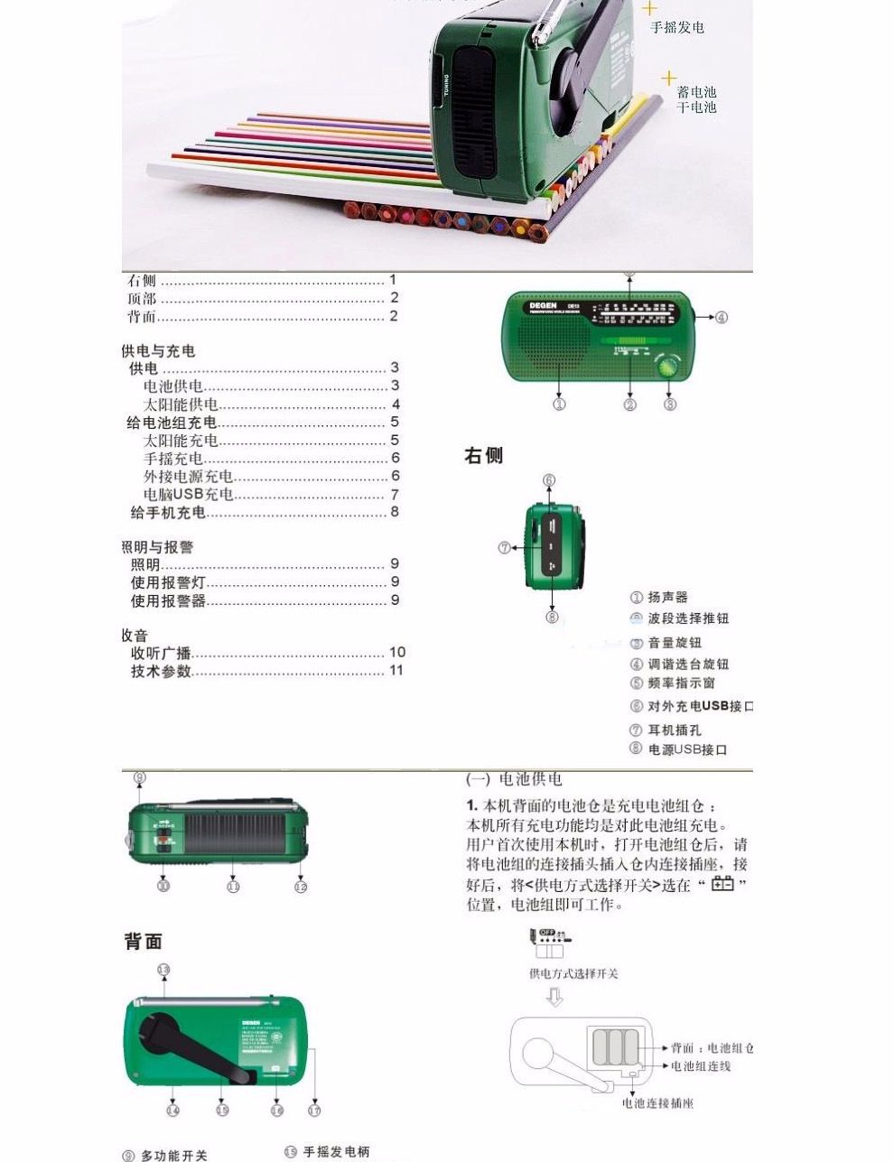 Panneau solaire - 5.5 V - batterie 1000 mAh - Ref 3395854 Image 12