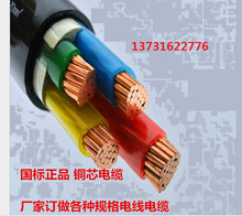 nh-vv�ͻ���| 4X25+1*16  nh-vv�ͻ���|4X35+1*16