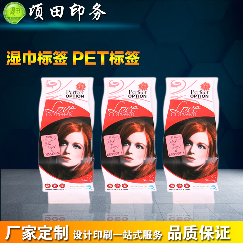 大连不干胶定做印刷 PVC 油瓶贴 贴纸标签 logo贴纸 封口贴 混批