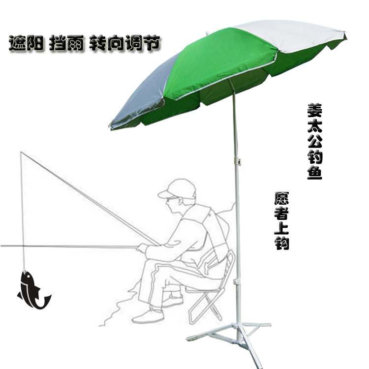 绿白色防雨户外遮阳伞  遮阳防晒钓鱼伞 垂钓伞 转向可折叠晴雨伞