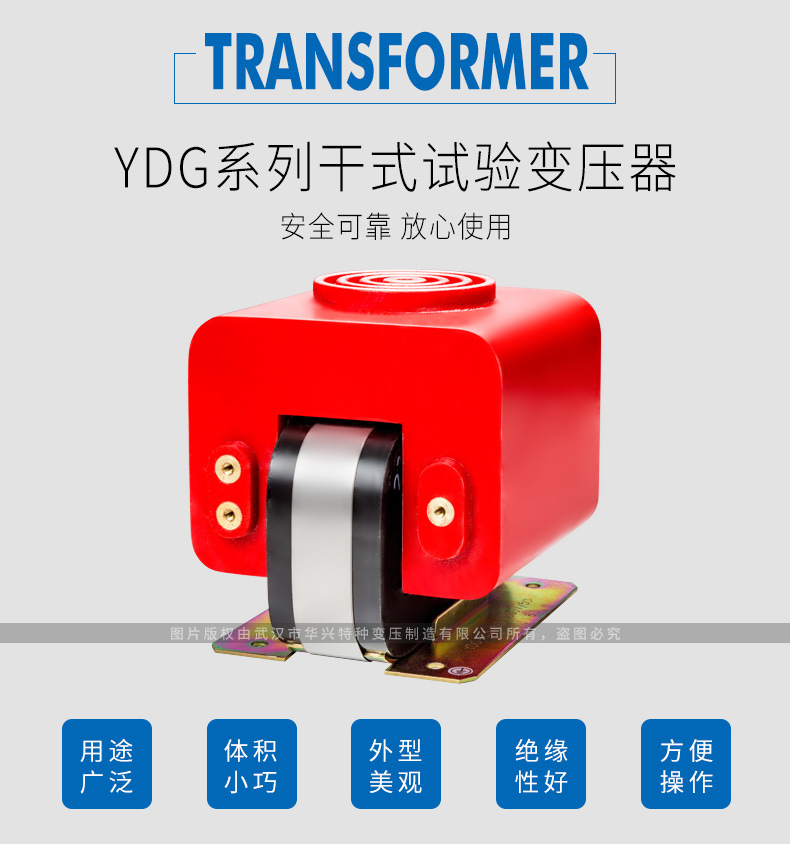 干式试验变压器_04