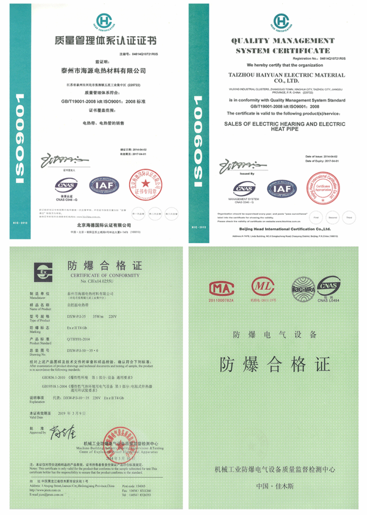 加热管详情总模板_15