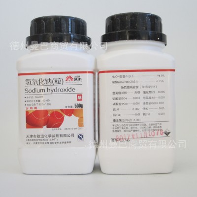 氢氧化钠 分析纯 粒状 试剂 500g CAS:1310-73-2 化学试剂|ru