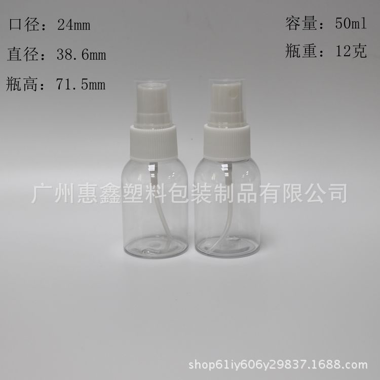 50mlpet透明塑料瓶试用装瓶矮胖瓶卸妆水瓶化妆品便携旅行分装瓶
