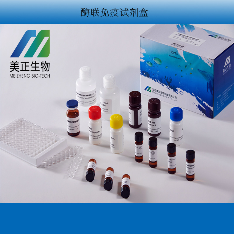 林可霉素（LINC）ELISA检测试剂盒-酶联免疫产品水产ME35A