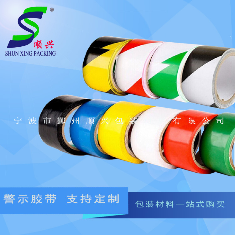 警示胶带9