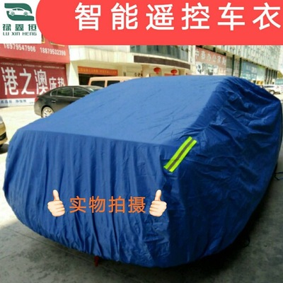 Manufactor supply automatic car cover intelligence remote control automobile Supplies car cover car cover Sunscreen dustproof audi A6