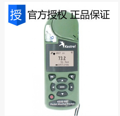 风速风向仪美国Kestrel红隼NK4500NV风速计气象仪多功能环境检测