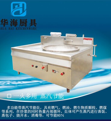 江苏定制 厨房带蒸汽灶厨具  单体灶 燃料油、柴油灶 节能环保|ms