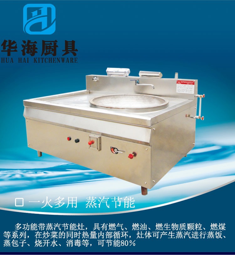 江苏定制 厨房带蒸汽灶厨具 单体灶 燃料油、柴油灶 节能环保|ms