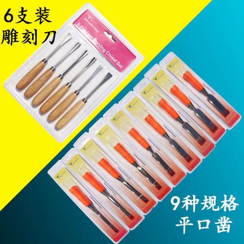 Through-the-heart plastic handle woodworking chisel wood carving root carving chisel through-heart chisel carving knife wood carving knife carving knife woodworking tools