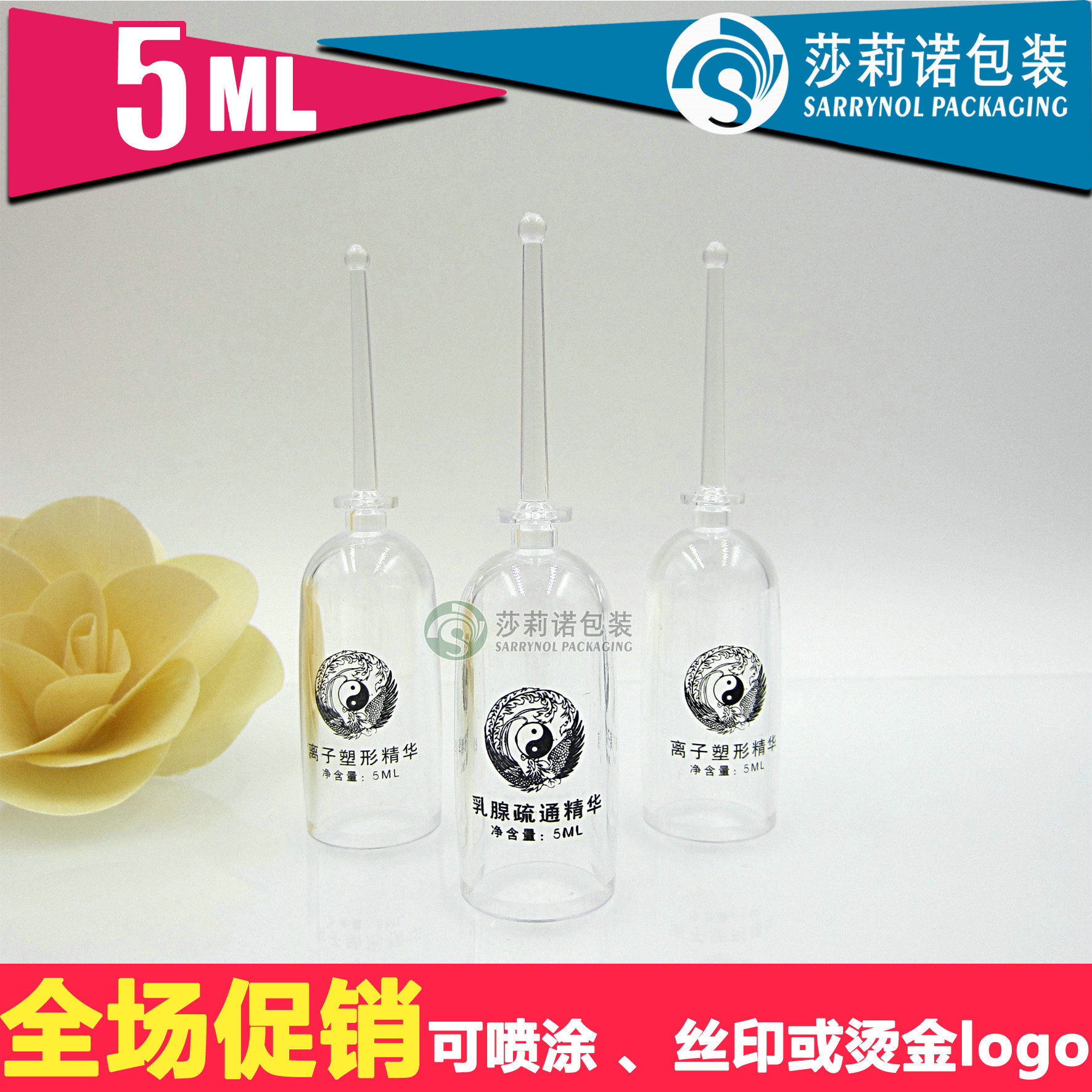 5ml折断瓶 原液包材针式瓶化妆品包材精华液瓶斜肩透明【出厂价】