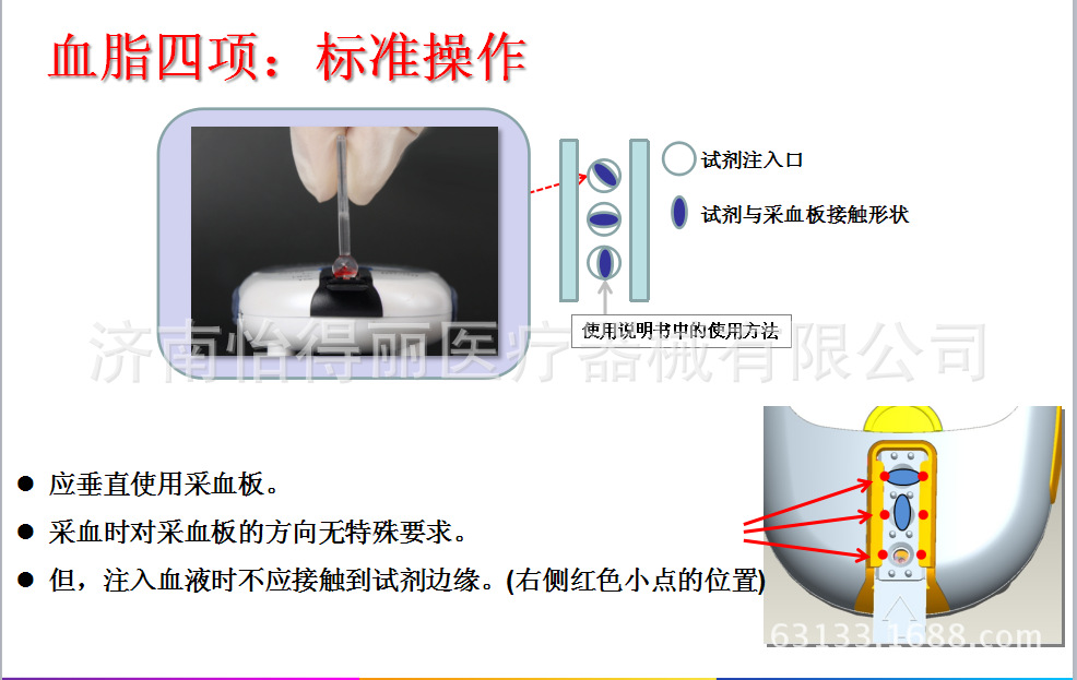 QQ截图20170910100539血脂仪