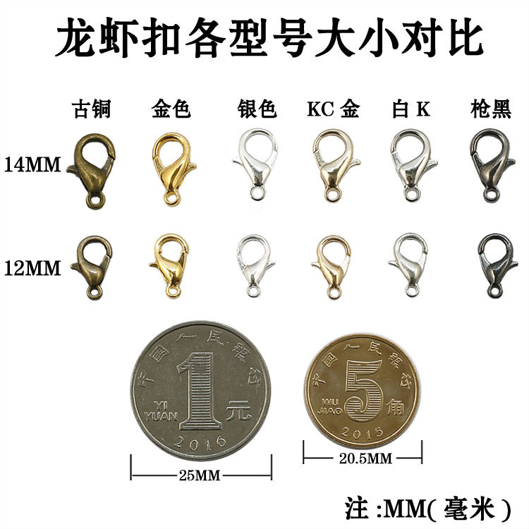 龙虾扣尺寸对比图