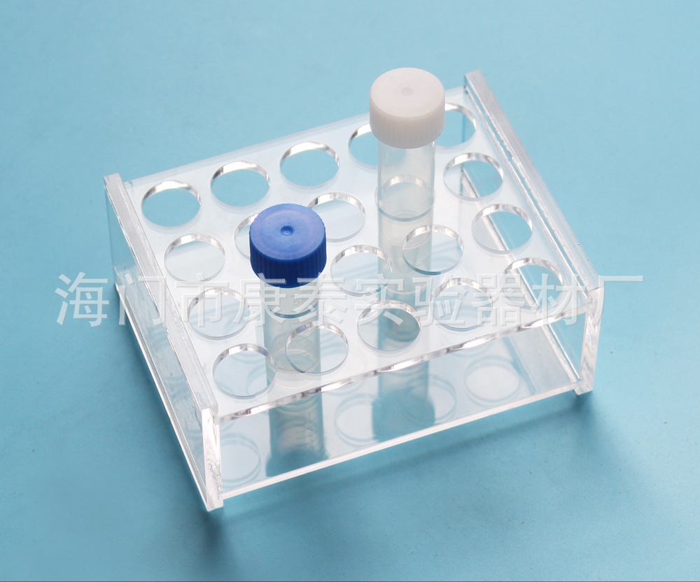5/7ml冷冻/冻存管架 5ml样品瓶架 5ml墨水分装瓶架 20孔 孔径16mm