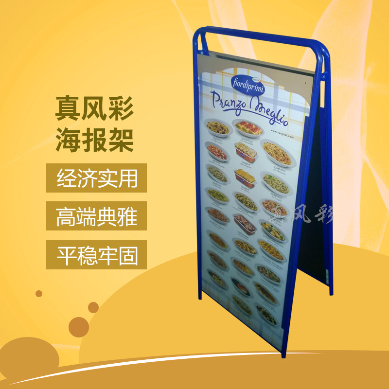 厂家专业定做金属双面海报架 户外携带式展示架广告促销海报架