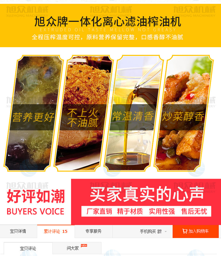 100B型榨油機(jī)750詳情頁(yè)_03