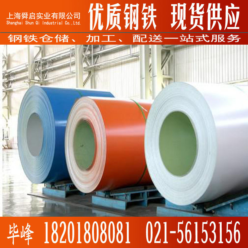 宝钢象牙白/乳白彩钢卷 镀铝锌乳白/象牙白彩涂卷0.6mm彩涂卷否DX