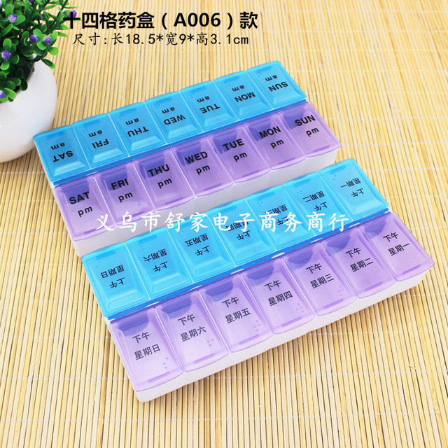 厂家透明pp塑料十四格双排中英文字体药盒便携创意随身保健品药盒 价格 厂家 哪里买 我有货 B 5yoho Cn