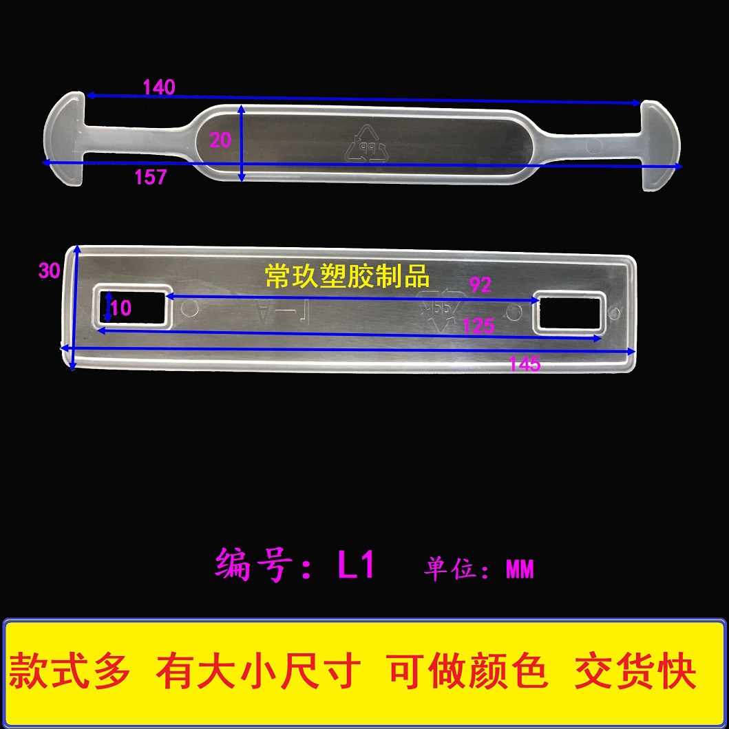 L1塑胶提手扣 礼品纸箱扣手 彩盒叉耳 常玖塑料PP料 包装盒手挽扣