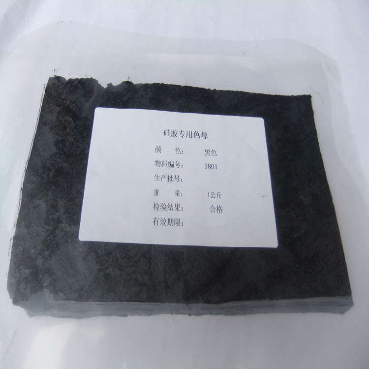 厂家生产销售白色黑色色母硅胶色母色胶易硫化易分散着色强用量小