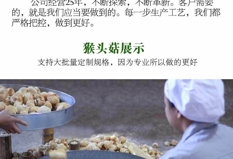 猴头菇-详情图al_06