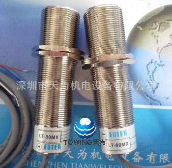 【实物拍摄】台湾FOTEK阳明LT-40MX, LT-80MX超长距离光电开关