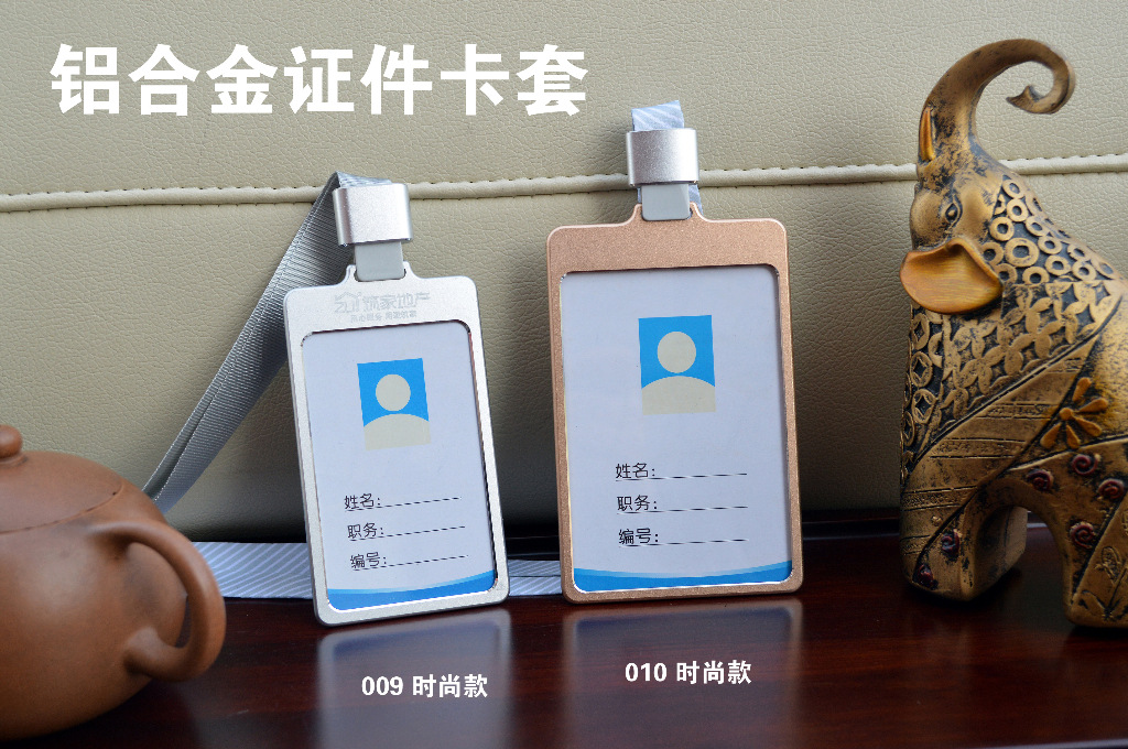 铝合金工作证卡套、金属卡套、厂牌挂绳
