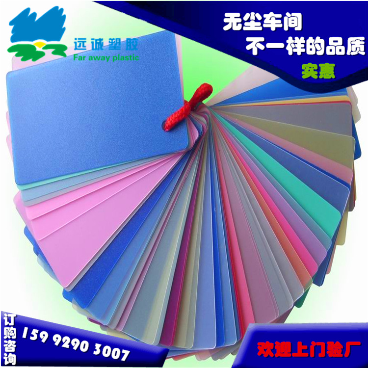 厂家生产山东青岛福建pp片哑光0.6pp实心片材 透明pp塑料垫片订做