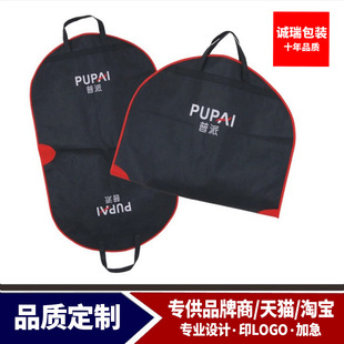 Color edging non-woven suit bag custom dust cover wholesale 500 printable advertising