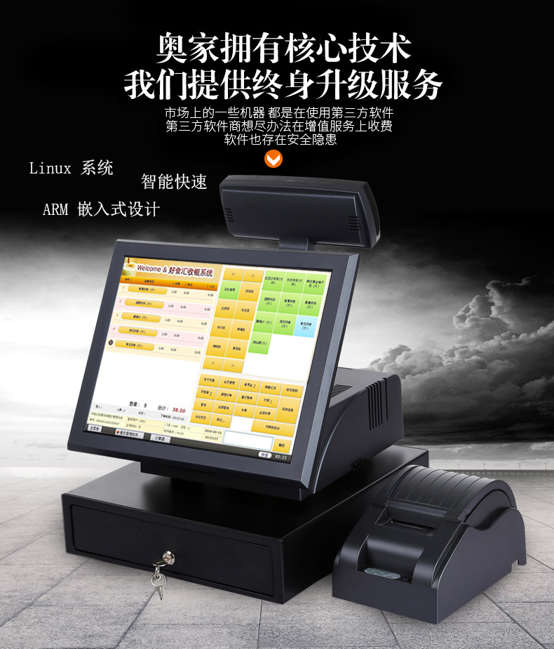 触摸收银机_嵌入式触摸收银机 触控收款机触摸