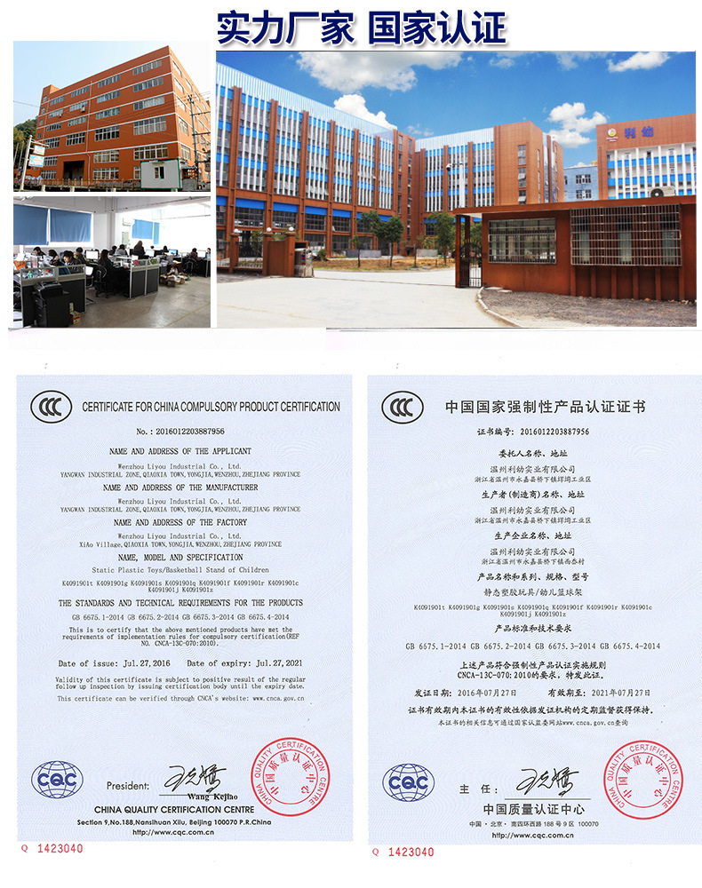 篮球架资质