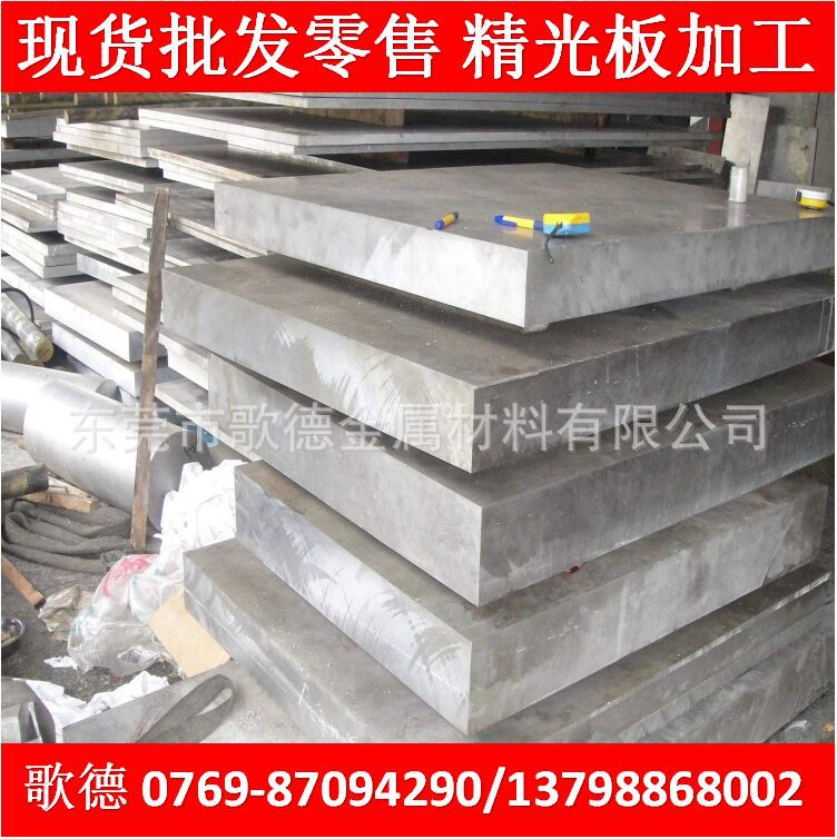 东莞厂家直销供应3Cr3Mo3VNb(HM3)热作模具钢 高强度高韧性模具钢