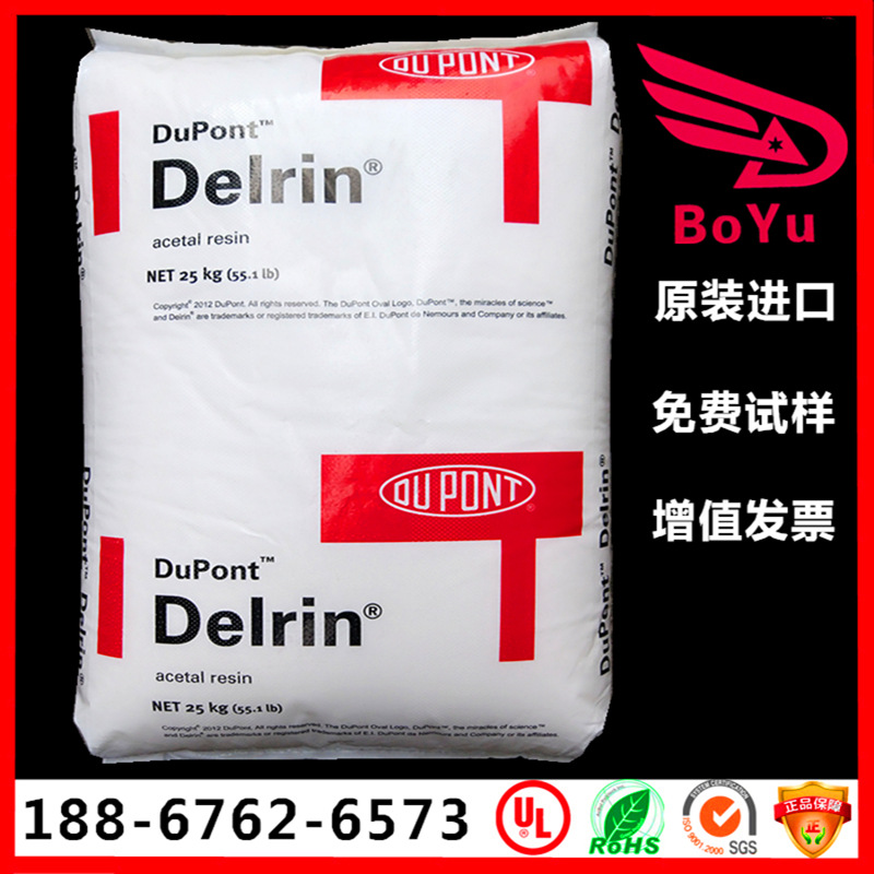 代理POM/美国杜邦/570 NC000 pom加纤 高刚性 GF20%赛钢塑料