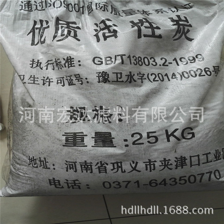 煤质柱状活性炭除异味除臭剂果壳活性炭滤料工业除甲醛柱状活性炭|ru