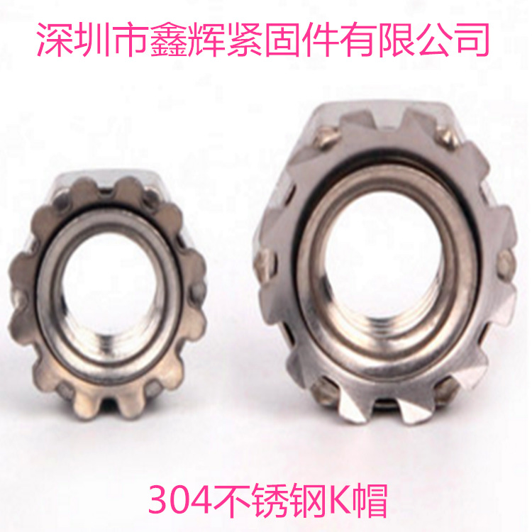 K螺母不锈钢304带齿螺帽 不锈钢K帽螺母 多齿螺母 K型螺帽M3