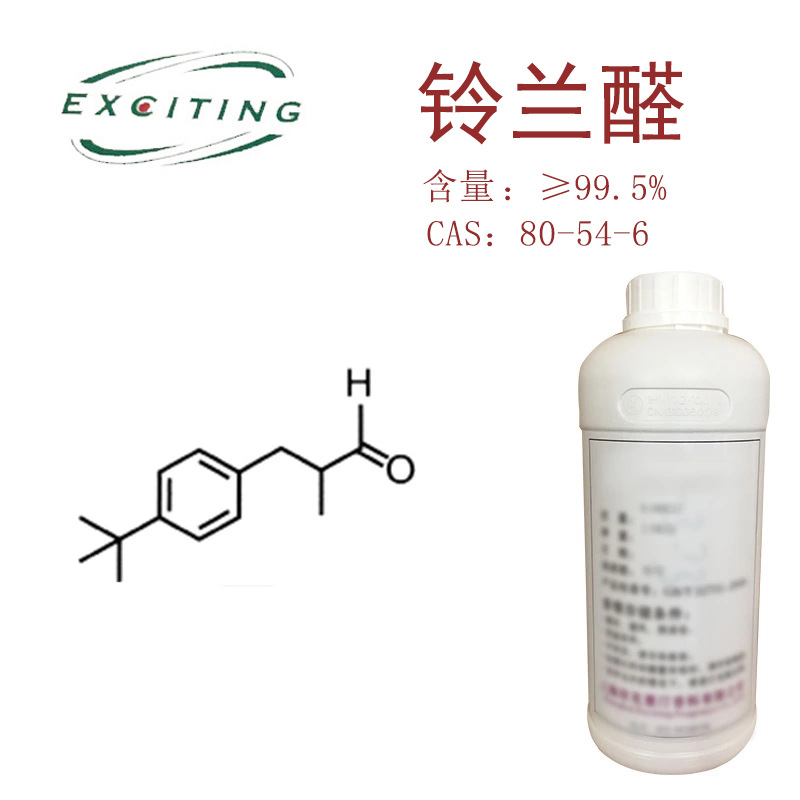 Etxetine lilial 80-54-6