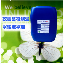 凯米库商城 HTK-5069高效润湿流平剂