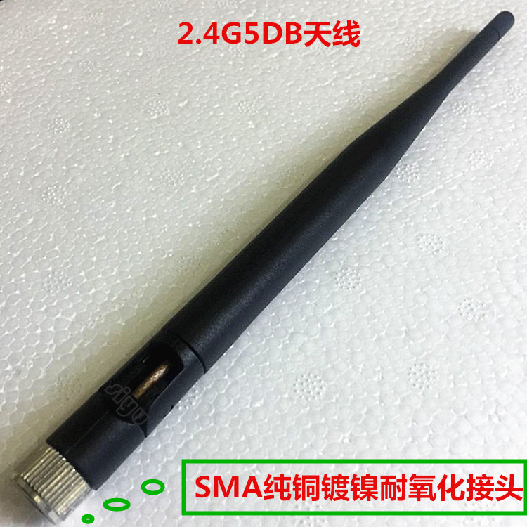 2.4G胶棒天线 高增益5DB SMA公头纯铜镀镍耐氧化接头 wifi路由器