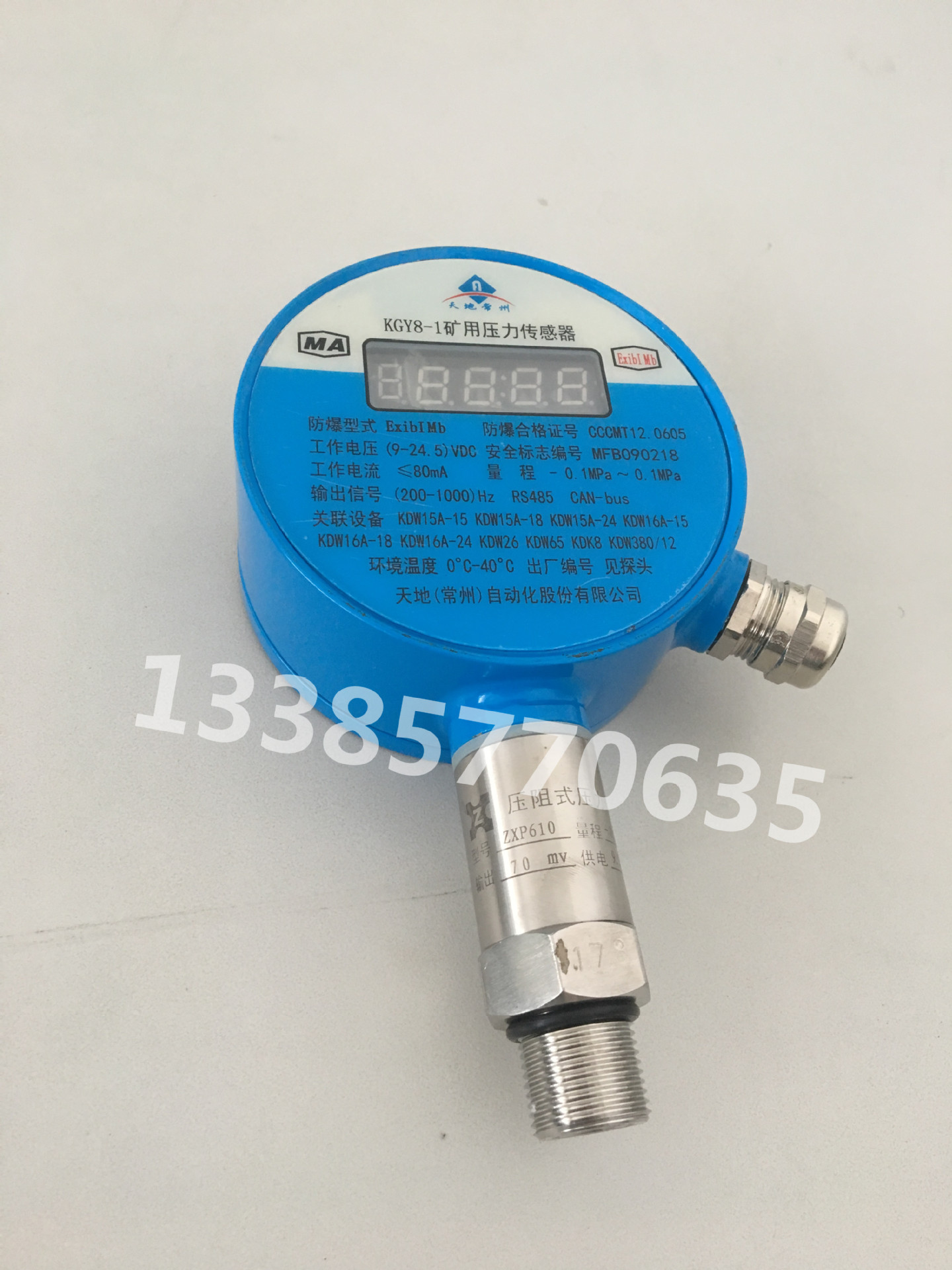 天地(常州)自动化KGY8-1矿用压力传感器