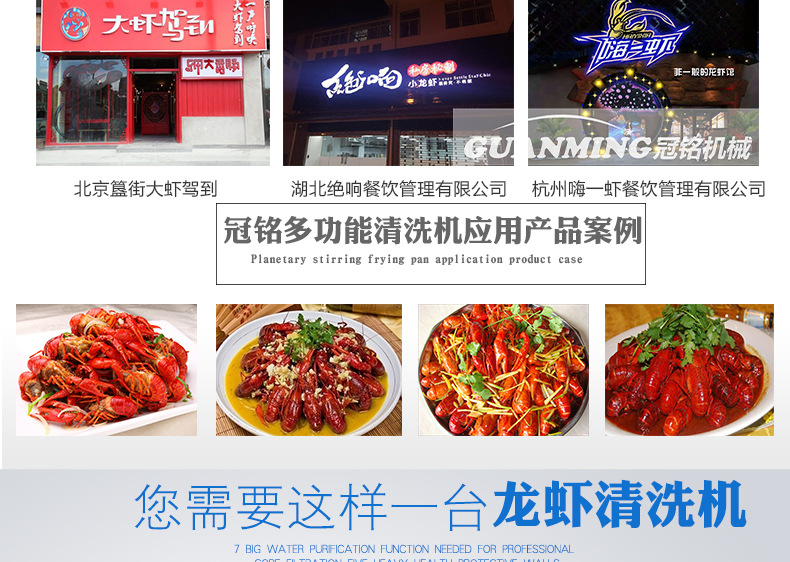 冠銘洗蝦機(jī)1_04