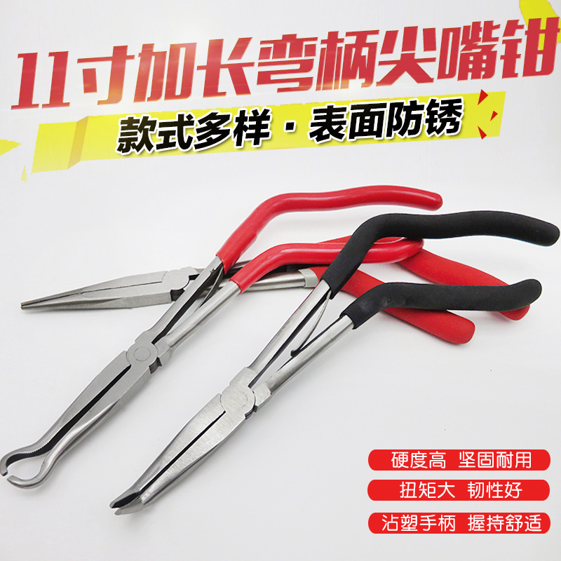 加长尖嘴钳子弯嘴钳扁嘴弯头钳夹持尖咀钳长嘴尖头斜嘴钳火花塞钳