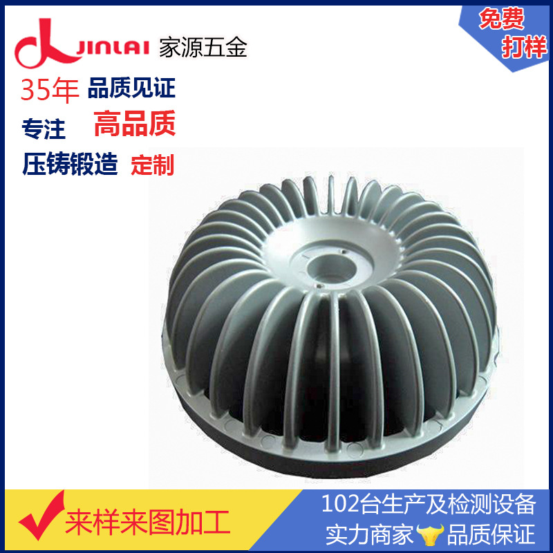 东莞灯饰配件外壳压铸加工 铝合金壳型铸造厂家承接铸造订制加工