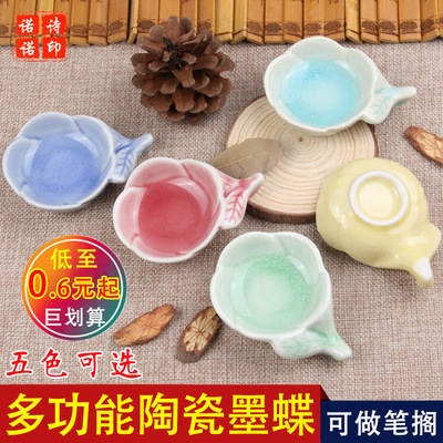 文房四宝多功能陶瓷墨蝶笔搁水碟笔洗小水浅搁毛笔架盛墨汁用墨盒