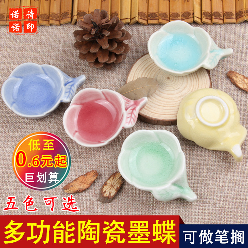 文房四宝多功能陶瓷墨蝶笔搁水碟笔洗小水浅搁毛笔架盛墨汁用墨盒