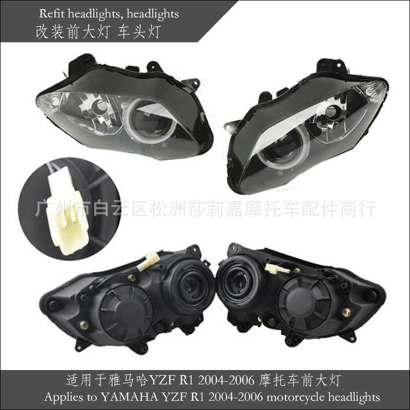 Модифицированные фары для мотоциклов, подходящие для фар мотоцикла Yamaha YZF R1 2004-2006 гг.