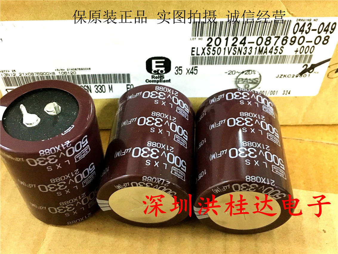 500V330UF 35X45 ELXS501VSN331MA45S黑金刚NCC电解电容330UF500V